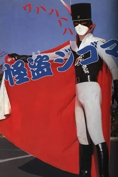 German Detective Team Maringumi