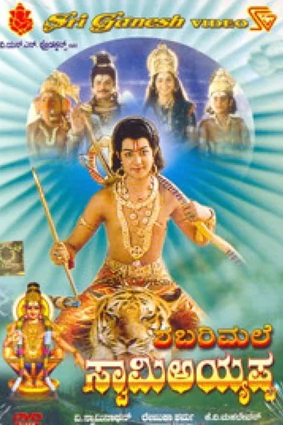 Shabarimale Swamy Ayyappa