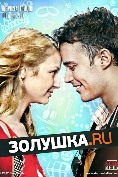 Zolushka.RU