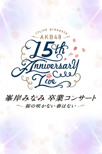 AKB48 Tandoku Concert 2021 〜Suki Naraba, Suki da to Iou~