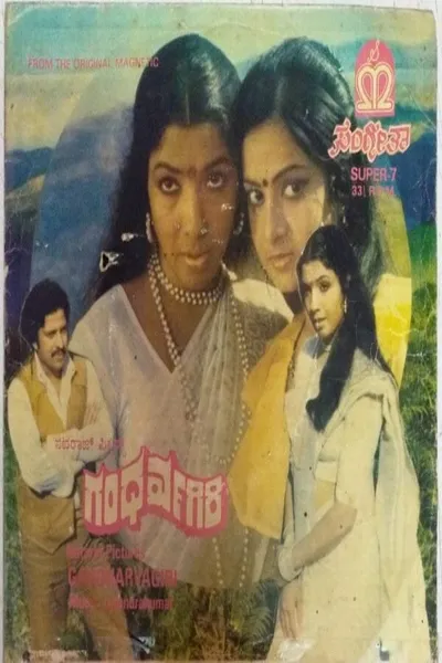Gandharva Giri