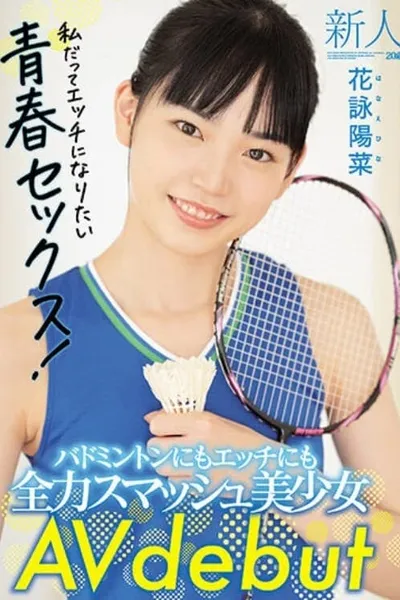 Fresh Face 20 Years Old. She’s Good At Both Badminton And Getting Lewd! Beautiful Girl Makes Her AV Debut. Hina Kae