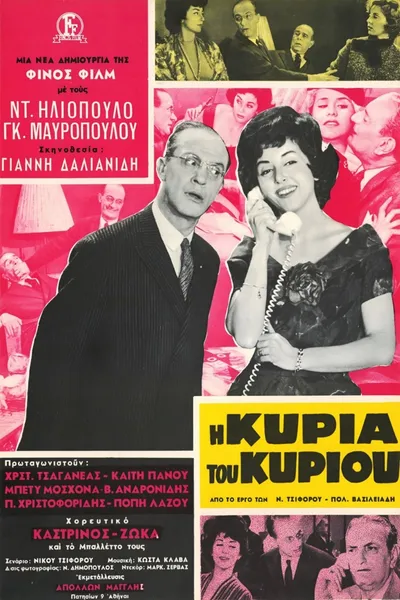 The Miss Of The Mister
