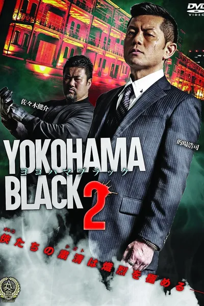 YOKOHAMA BLACK 2