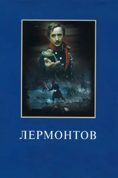 Lermontov