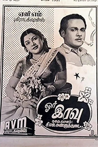 Or Iravu