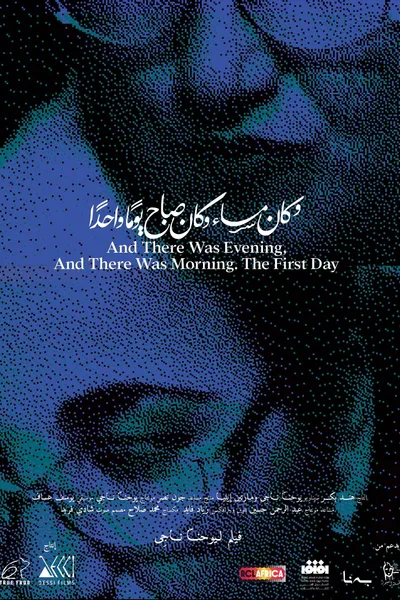 And there was evening and there was morning. The first day