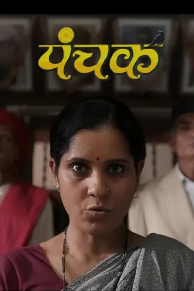 Panchak