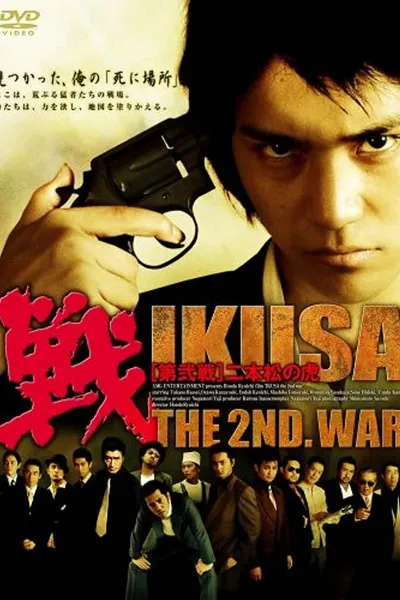 IKUSA: The 2nd War