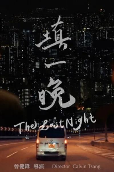 The Last Night