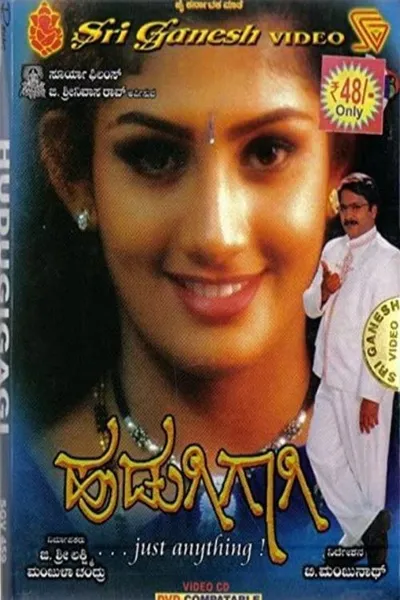 Hudugigagi