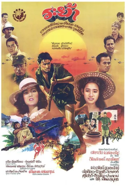 Raya
