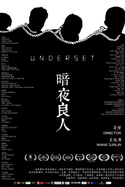 Underset