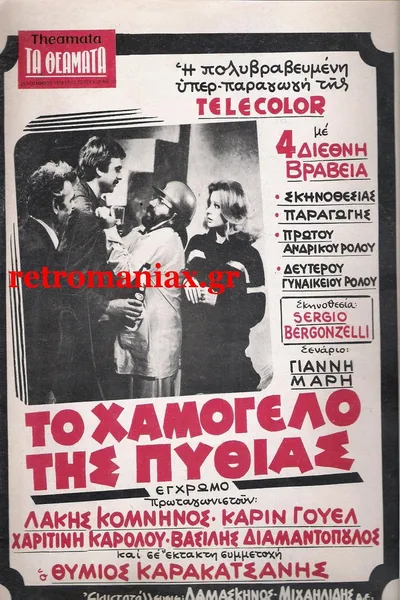 The Smile of Pythia
