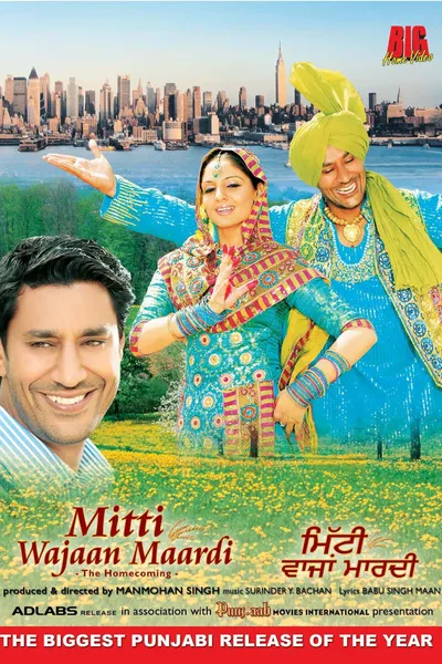 Mitti Wajaan Maardi