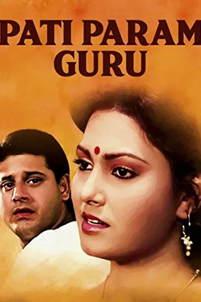 Pati Param Guru