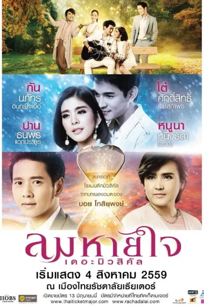 Lom Haijai: The Musical