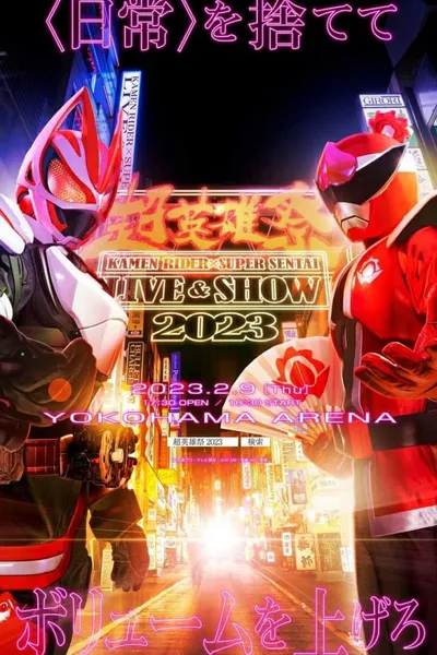 Chō Eiyū-Sai KAMEN RIDER × SUPER SENTAI LIVE & SHOW 2023