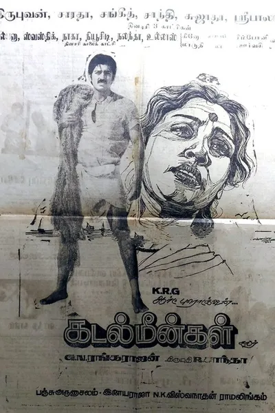 Kadal Meengal