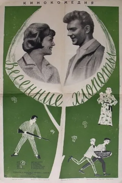 Spring Chores