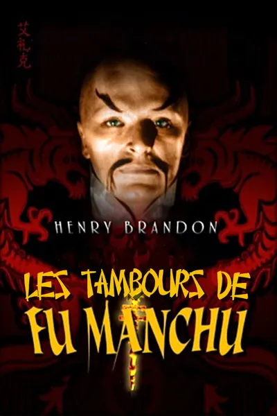 Drums of Fu Manchu