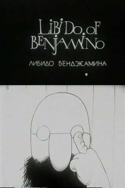 Libido of Benjamino