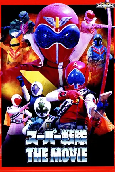 J.A.K.Q. Dengekitai vs. Gorenger