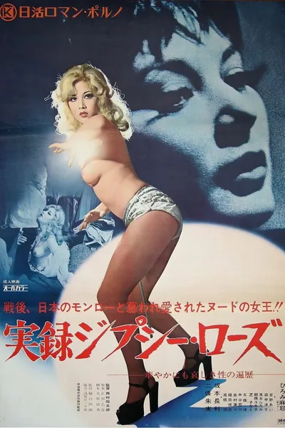 Gypsy Rose: A Docu-Drama