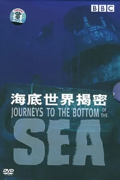 Journeys to the Bottom of the Sea