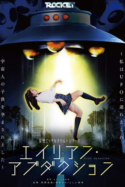 Alien Abduction