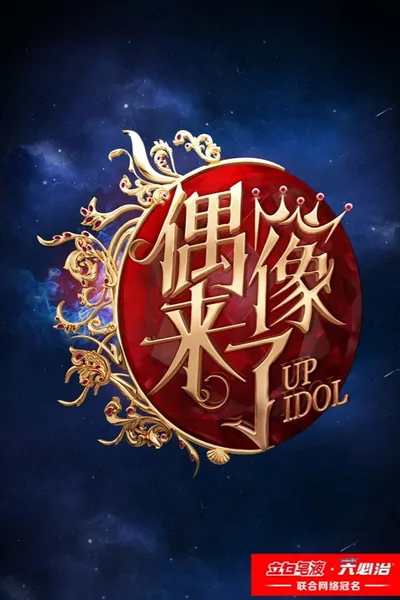 Up Idol