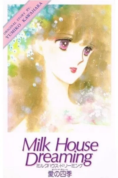 Milk House Dreaming: Ai no Shiki