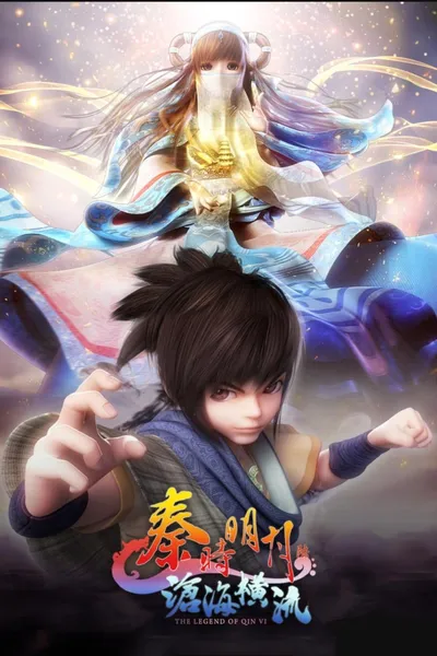 THE LEGEND OF QIN Ⅵ