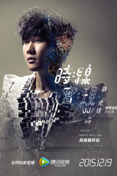 JJ Lin Timeline World Tour