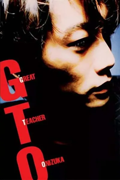 GTO: Great Teacher Onizuka