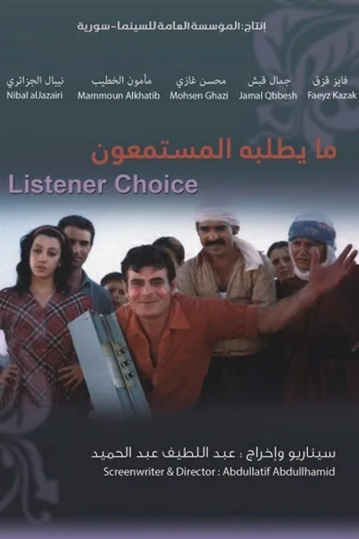 Listener's Choice