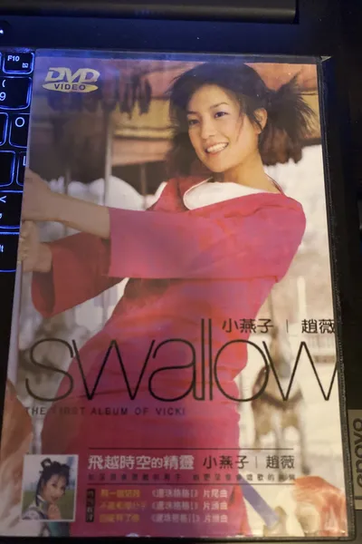 Swallow