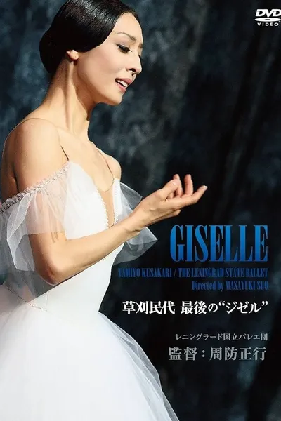 Tamiyo Kusakari’s Last “Giselle”