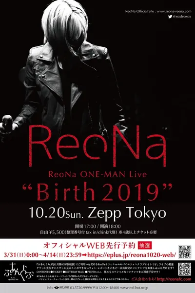 ReoNa ONE-MAN Live “Birth 2019”