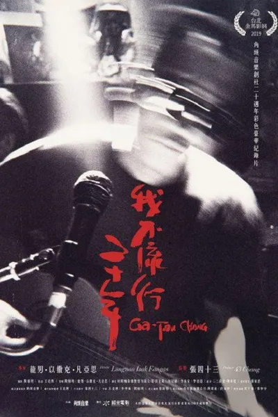 Ga-Tau Chang
