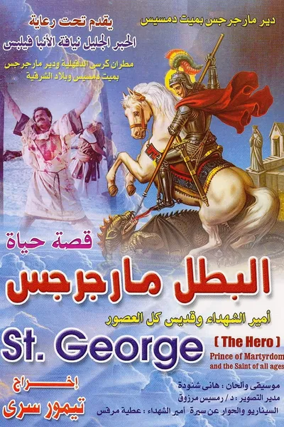 Saint George the Hero