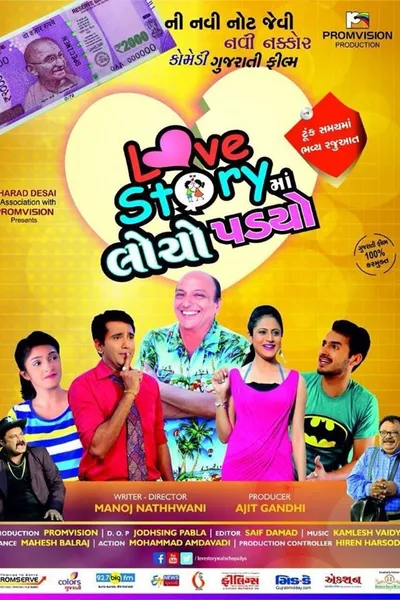 Love Story Ma Locho Padyo