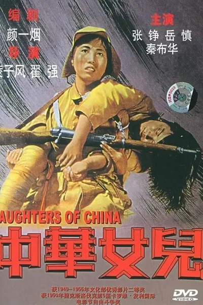 Daughters of China