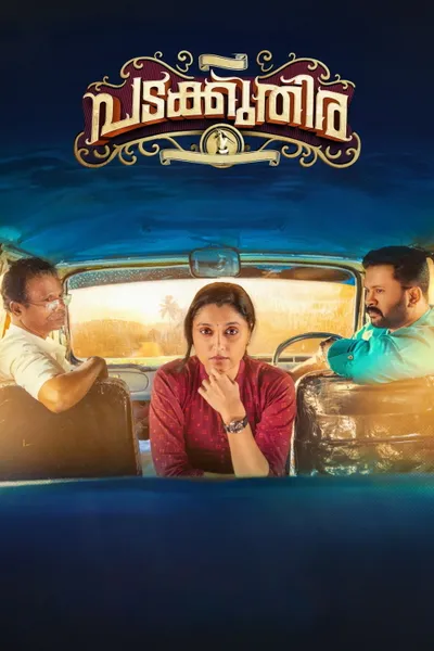 Padakkuthira