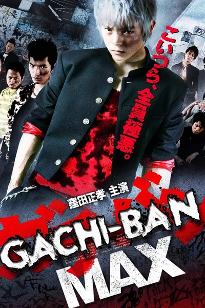 GACHI-BAN MAX