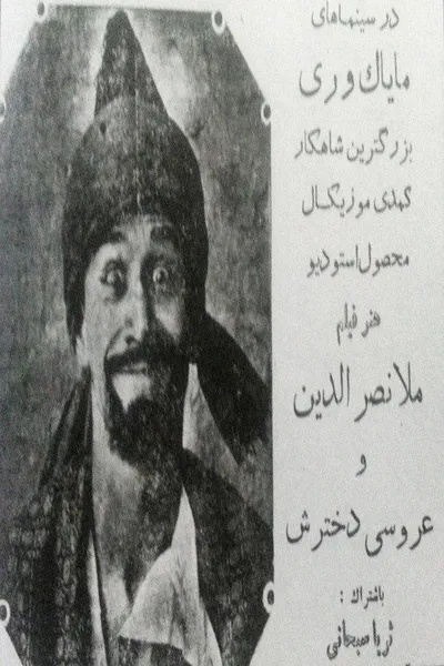 Nasreddin