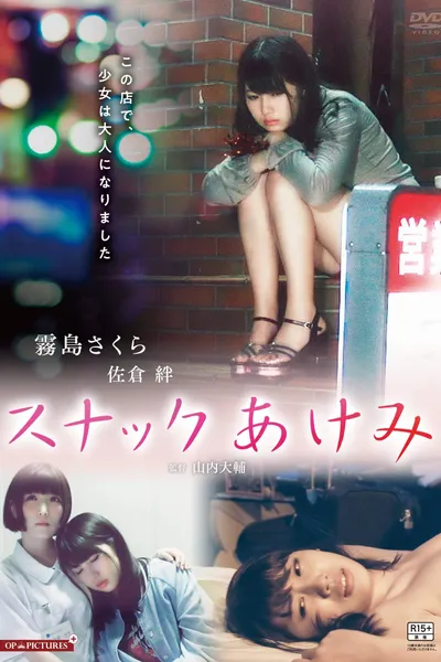 Snack Akemi Big Tits Wet Love