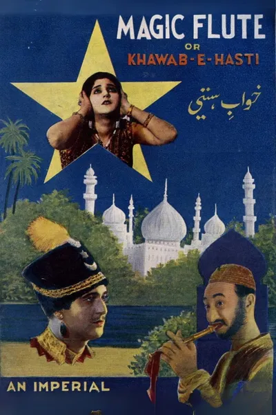 Khwab-e-Hasti
