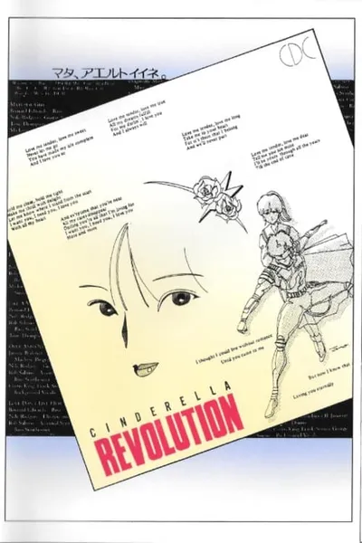 Cinderella Revolution