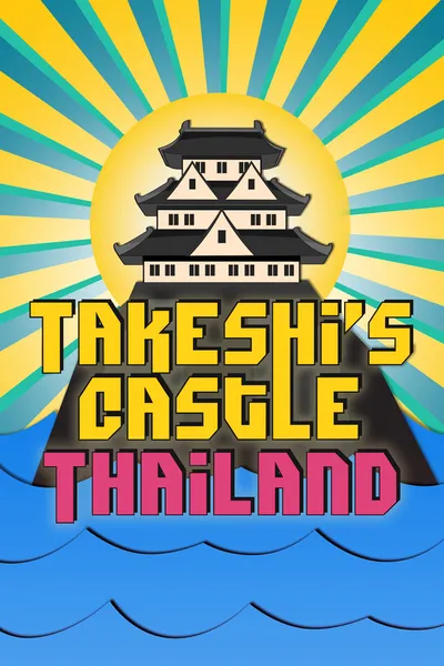 Takeshi’s Castle: Thailand